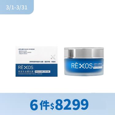 (6件$8299)【若瑟】外泌體乳霜（50g/罐）