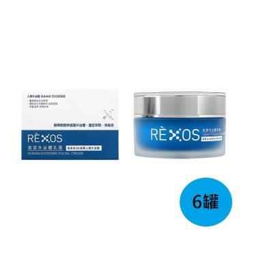 【REXOS若瑟】外泌體乳霜（50g/罐）X6罐