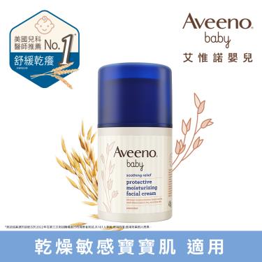 【Aveeno艾惟諾】嬰兒舒緩修護面霜（48g）