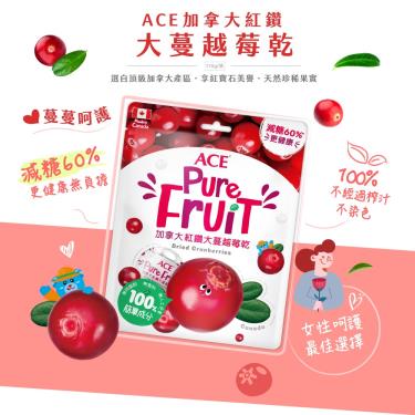 【ACE】加拿大紅鑽大蔓越莓乾（110公克/袋）