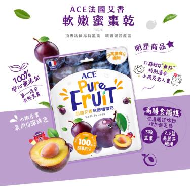 【ACE】法國艾香軟嫩蜜棗乾（180公克/袋）
