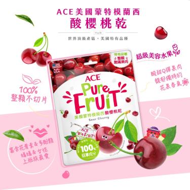 【ACE】美國蒙特模蘭西酸櫻桃乾（95公克/袋）