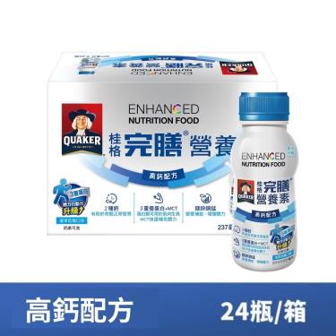 【QUAKER桂格】完膳營養素-高鈣配方(新升級)-香草低糖（237mlＸ24罐）