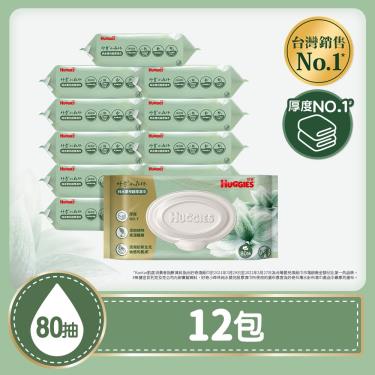 【好奇】小森林純水嬰兒超厚濕巾( 80抽x12包/箱)(廠商直送)