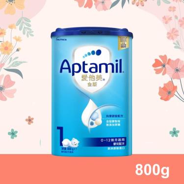 【Aptamil 愛他美】金版 嬰兒配方（800g／罐）