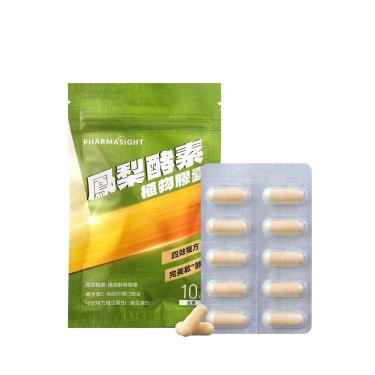 【Pharmasight】鳳梨酵素植物膠囊（10粒/包）