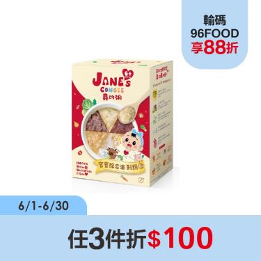【Jane's Congee真的粥】寶寶綜合派對組(150g*6包/盒)