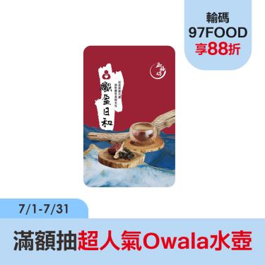 【玉膳坊】美妍輕纖七日組（纖盈日和厚紅豆水100ml*7包）廠商直送