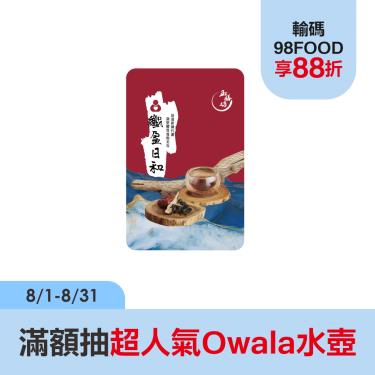 【玉膳坊】美妍輕纖七日組（纖盈日和厚紅豆水100ml*7包）廠商直送
