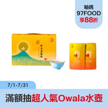 【玉膳坊】醇金滴雞精禮盒（50ml*10入）廠商直送