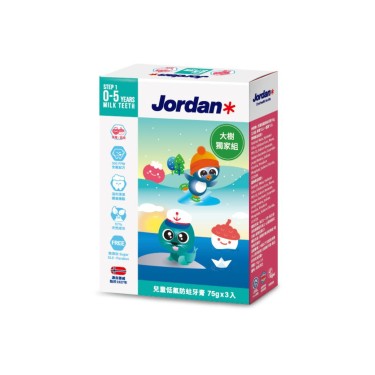 （滿額贈兒童牙刷）【Jordan】兒童低氟防蛀牙膏三入超值組(大樹獨家組)-75g