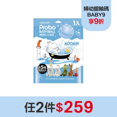 （任2件$259）【博寶兒】入浴球-MOOMIN-第1彈