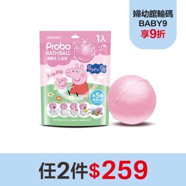 （任2件$259）【博寶兒】入浴球-佩佩豬-第3彈