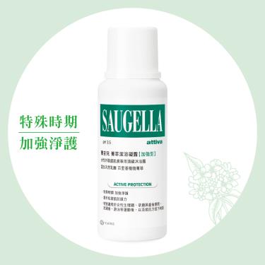 【賽吉兒】菁萃潔浴凝露(加強型)250ml