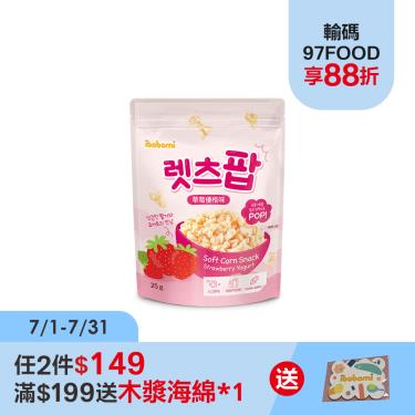 【ibobomi】玉米花（25g/包）草莓優格味
