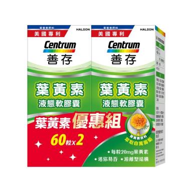 【善存】葉黃素液態軟膠囊（2入/組）