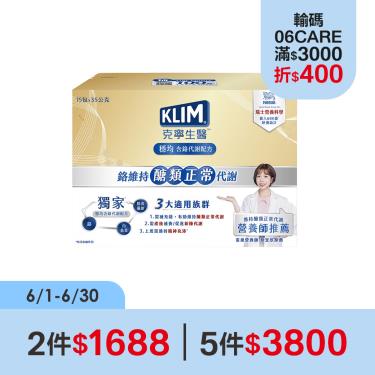 (2件$1688)【克寧生醫】穩均含鉻代謝配方（35g*15包/盒）