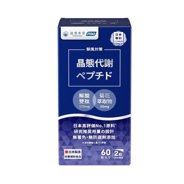 【達摩本草】PRO馴風雙肽膠囊(60顆/盒)