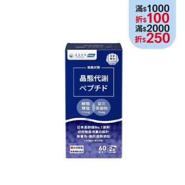 【達摩本草】PRO馴風雙肽膠囊(60顆/盒)