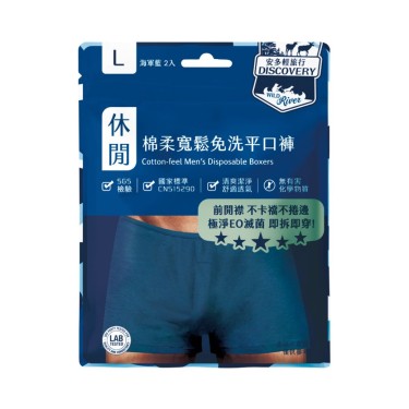 【安多輕旅行】寬鬆免洗平口褲(2入/包-L)