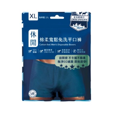 【安多輕旅行】寬鬆免洗平口褲(2入/包-XL)