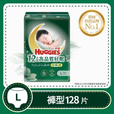 【HUGGIES 好奇】小森林好眠褲/嬰兒紙尿褲/褲型尿布/過夜尿布 （  L 32片x4包/箱）(廠商直送)