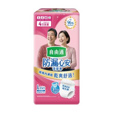 【自由適】防漏安心復健褲（L14X4/箱）