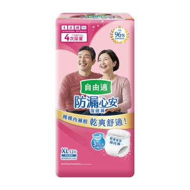 【自由適】防漏安心復健褲（XL12X4/箱）