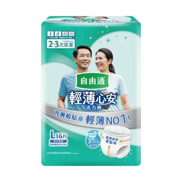【自由適】輕薄安心活力褲（L16X4/箱）