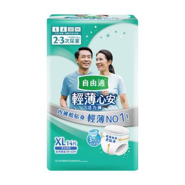【自由適】輕薄安心活力褲（XL14X4/箱）