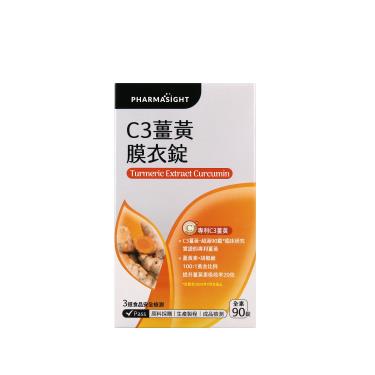 【Pharmasight】C3薑黃膜衣錠(90錠/盒)