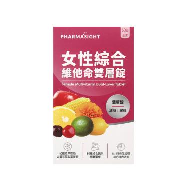 【Pharmasight】女性綜合維他命雙層錠(60錠/盒)