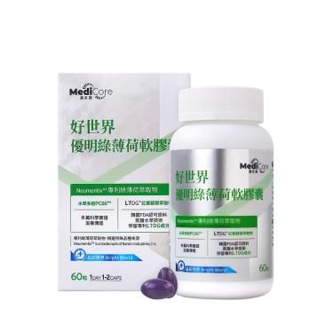 【MediCore】好世界優明綠薄荷軟膠囊(60粒/盒)