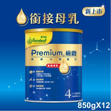 【豐力富】Premium 極緻兒童營養配方（850gX12罐）