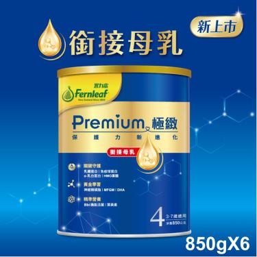 【豐力富】Premium 極緻兒童營養配方（850gX6罐）