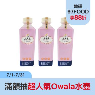 (預購) (3瓶組)【法瑞琦】黃金香柚優格飲（980g瓶*3/組）冷藏廠商直送