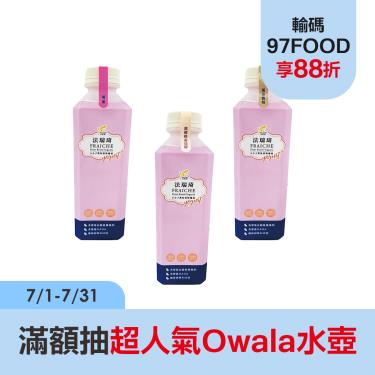 (預購) (3瓶組)【法瑞琦】綜合優格飲-(黑櫻桃+莓果+黃金香柚)（980g瓶*3/組）冷藏廠商直送