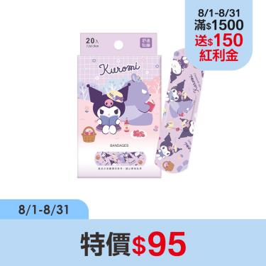 【ONEDER 旺達】OK繃(20入/盒)酷洛米野餐款