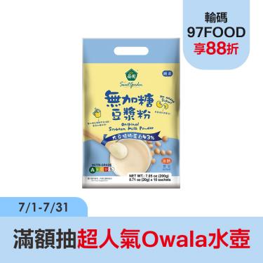 【薌園】無加糖豆漿粉(200g/袋)