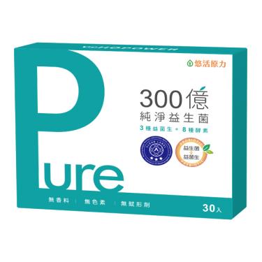 【悠活原力】300億純淨益生菌（30包/盒）