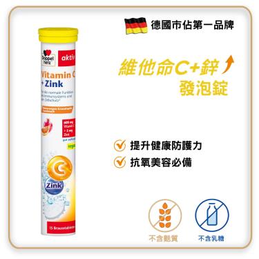 【Doppelherz德之寶】維生素C+鋅發泡錠(15錠/條)
