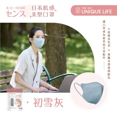 【郡昱】美日成人3D立體(不脫妝)醫療口罩(初雪灰)-10入/包