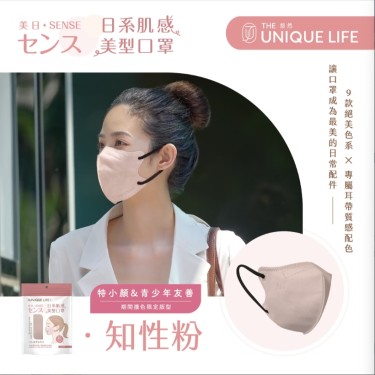 【郡昱】美日成人3D立體(不脫妝)醫療口罩(知性粉)-10入/包