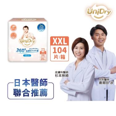【優力寶】奢柔優選抱抱褲/褲型紙尿褲（ XXL26片X4包／箱）