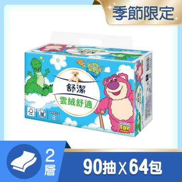 【舒潔】雲絨舒適抽取衛生紙-迪士尼季節限定款（90抽X8包X8串/箱）廠商直送