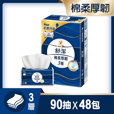 【舒潔】棉柔厚韌抽取衛生紙（90抽x6包x8串/箱）廠商直送