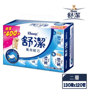【舒潔】萬用輕巧抽取衛生紙（110+20抽x20包x6串/箱）廠商直送