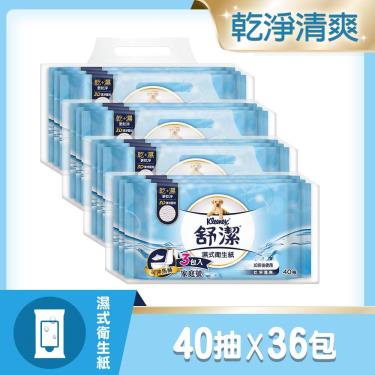 【舒潔】舒潔濕式衛生紙（40抽x3包x12串/箱）廠商直送