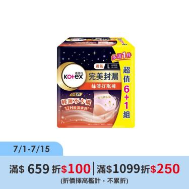 【靠得住】絲薄好眠褲/褲型衛生棉(L 6+1片X6包)(廠商直送)
