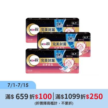 【靠得住】完美封漏好夢香氛夜用衛生棉28cm(12片x3包x8串)(廠商直送)